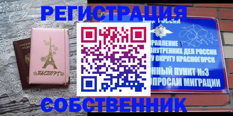 прописка законно в Нарьян-Маре