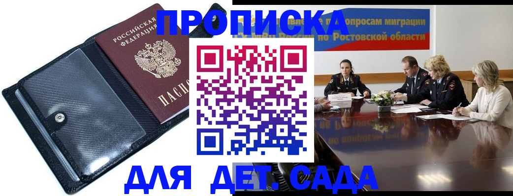 прописка в Нарьян-Маре