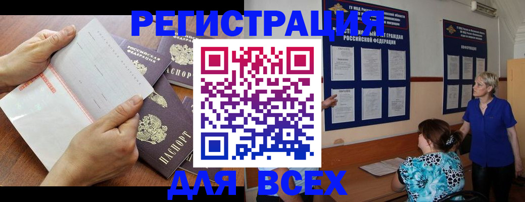 временная регистрация купить в Нарьян-Маре