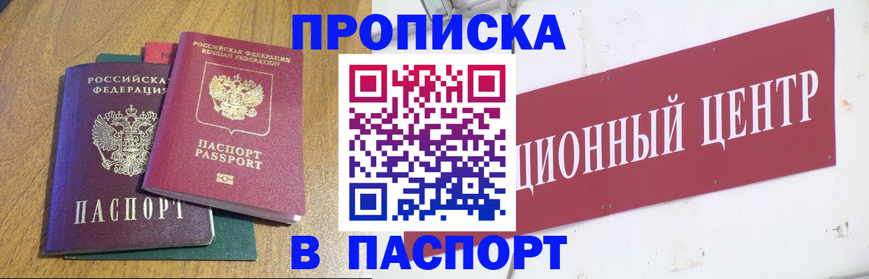 временная прописка в Нарьян-Маре