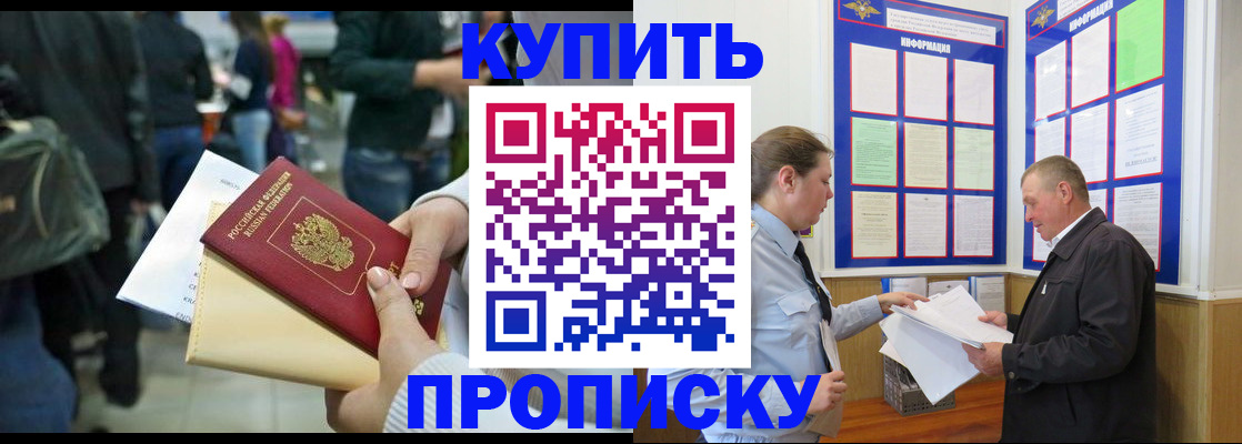 временная регистрация в квартире в Нарьян-Маре